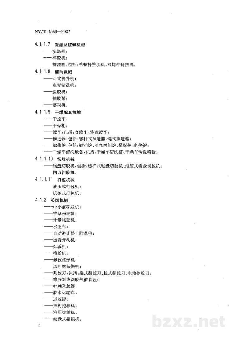 NY/T 1560-2007热带作物机械分类 NY/T 1560-2007热带作物机械分类
