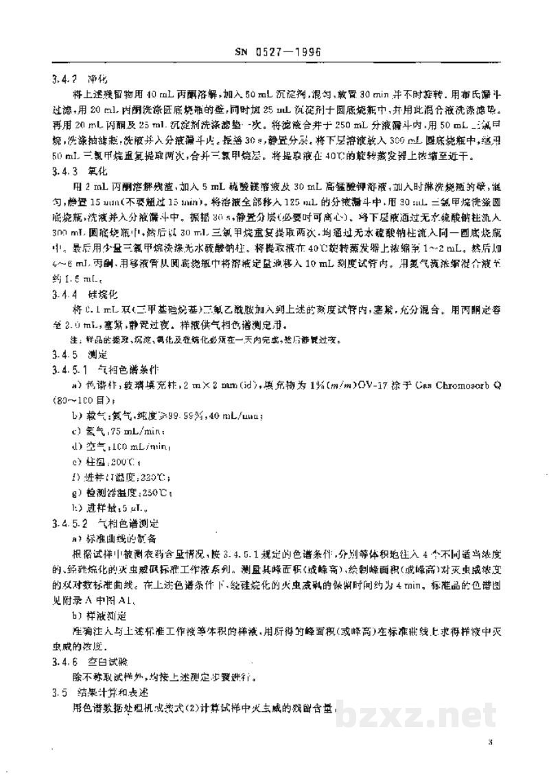 SN 0527-1996出口粮谷中灭虫威残留量检验方法 SN 0527-1996出口粮谷中灭虫威残留量检验方法