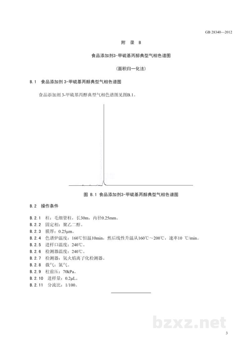 GB 28340-2012食品安全国家标准　食品添加剂　3-甲硫基丙醇