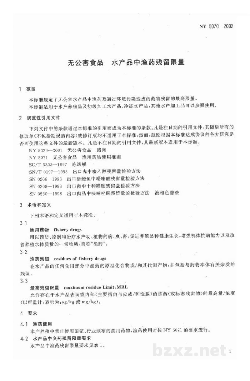NY 5070-2002无公害食品 水产品中渔药残留限量 NY 5070-2002无公害食品 水产品中渔药残留限量