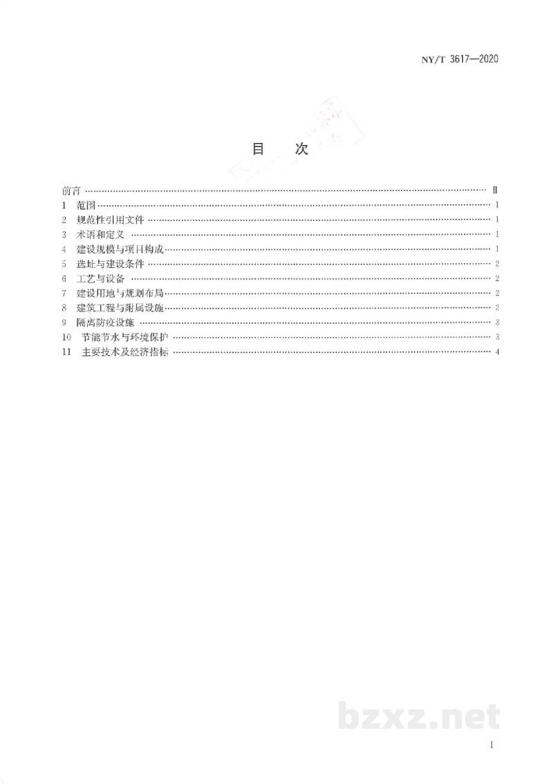 NY/T 3617-2020牧区牲畜暖棚建设规范 NY/T 3617-2020牧区牲畜暖棚建设规范