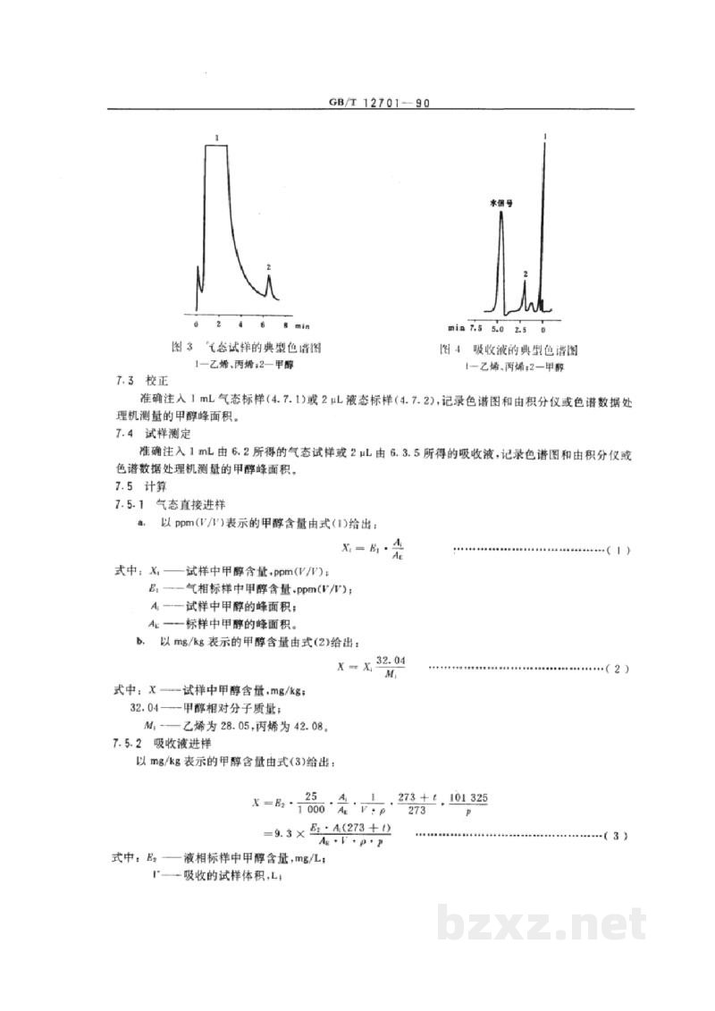 GB/T 12701-1990工业用乙烯、丙烯中微量甲醇的测定 气相色谱法 GB/T 12701-1990工业用乙烯、丙烯中微量甲醇的测定 气相色谱法