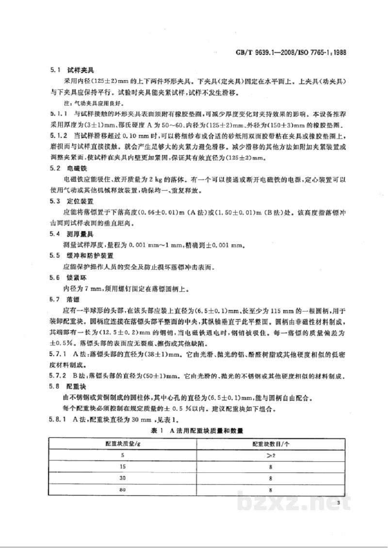 GB/T 9639.1-2008塑料薄膜和薄片 抗冲击性能试验方法自由落镖法 第1部分:梯级法 GB/T 9639.1-2008塑料薄膜和薄片 抗冲击性能试验方法自由落镖法 第1部分:梯级法