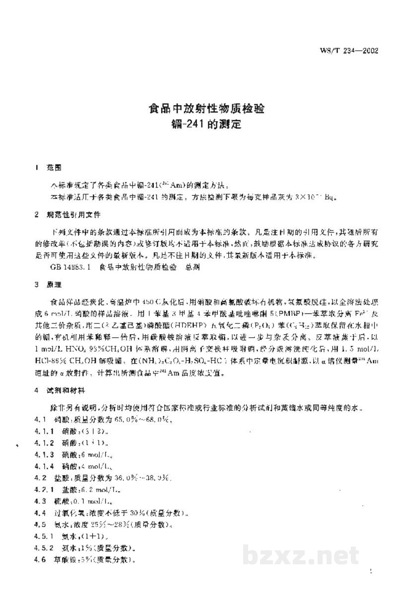 WS/T 234-2002食品中放射性物质检验镅-241的测定 WS/T 234-2002食品中放射性物质检验镅-241的测定