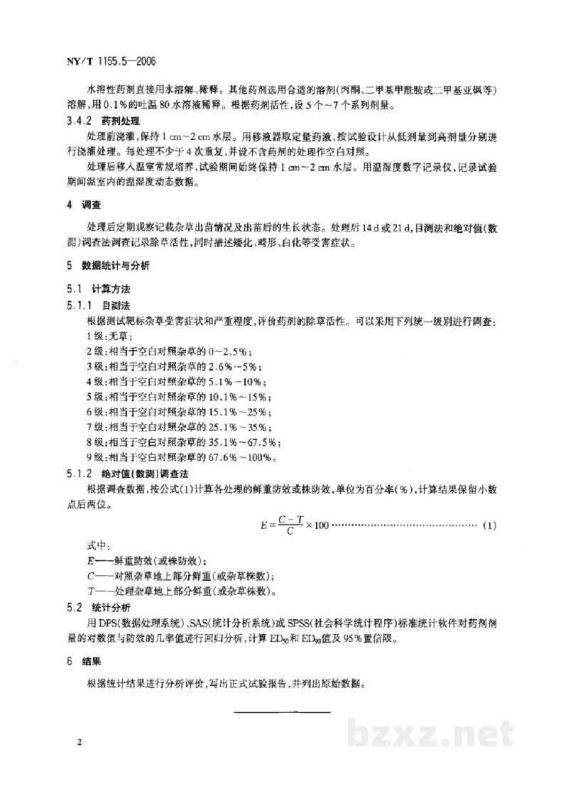 NY/T 1155.5-2006农药室内生物测定试验准则除草剂第5部分:水田除草剂土壤活性测定试验浇灌法 NY/T 1155.5-2006农药室内生物测定试验准则除草剂第5部分:水田除草剂土壤活性测定试验浇灌法