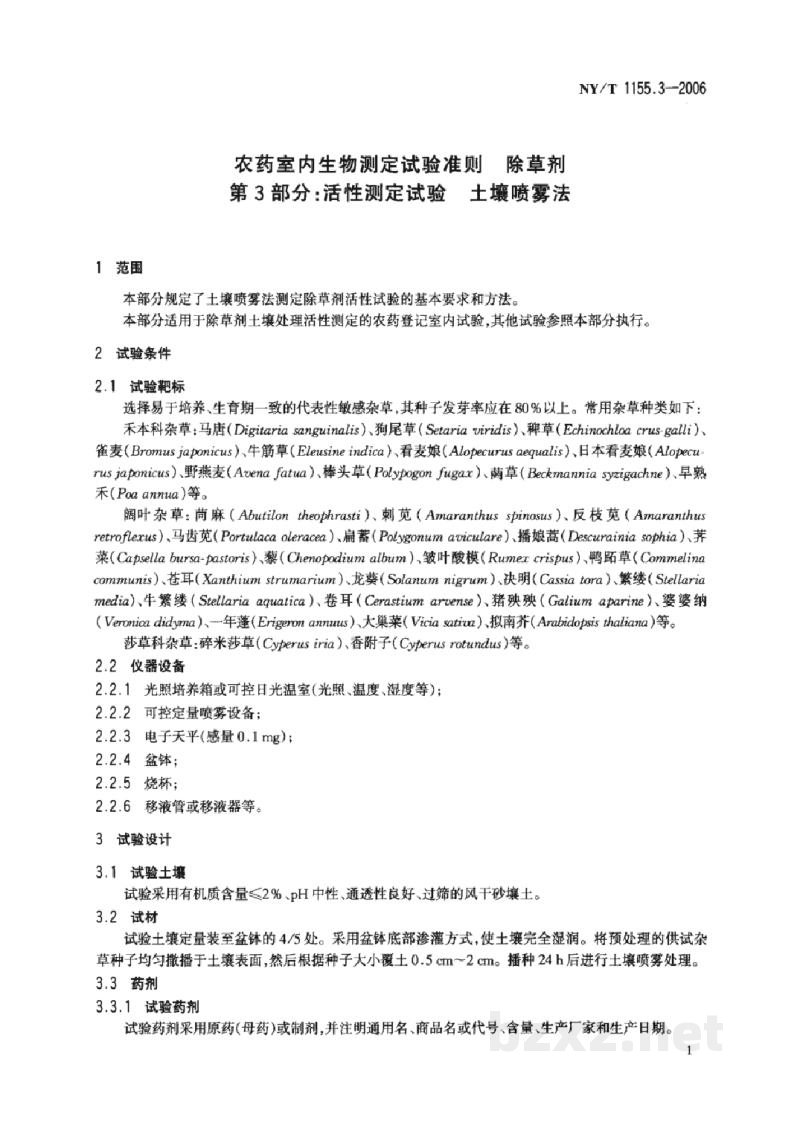 NY/T 1155.3-2006农药室内生物测定试验准则除草剂第3部分:活性测定试验土壤喷雾法 NY/T 1155.3-2006农药室内生物测定试验准则除草剂第3部分:活性测定试验土壤喷雾法
