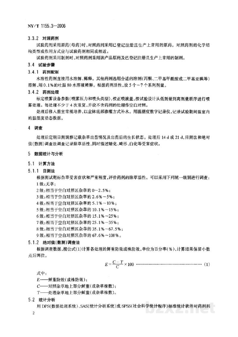NY/T 1155.3-2006农药室内生物测定试验准则除草剂第3部分:活性测定试验土壤喷雾法 NY/T 1155.3-2006农药室内生物测定试验准则除草剂第3部分:活性测定试验土壤喷雾法