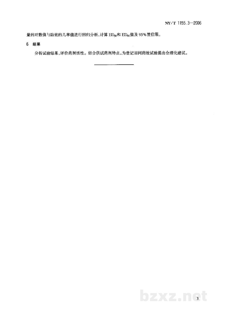 NY/T 1155.3-2006农药室内生物测定试验准则除草剂第3部分:活性测定试验土壤喷雾法 NY/T 1155.3-2006农药室内生物测定试验准则除草剂第3部分:活性测定试验土壤喷雾法