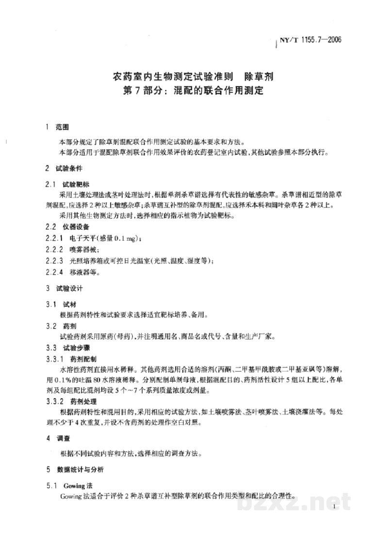 NY/T 1155.7-2006农药室内生物测定试验准则除草剂第7部分:混配的联合作用测定 NY/T 1155.7-2006农药室内生物测定试验准则除草剂第7部分:混配的联合作用测定