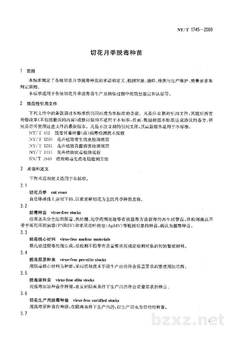 NY/T 1745-2009切花月季脱毒种苗 NY/T 1745-2009切花月季脱毒种苗