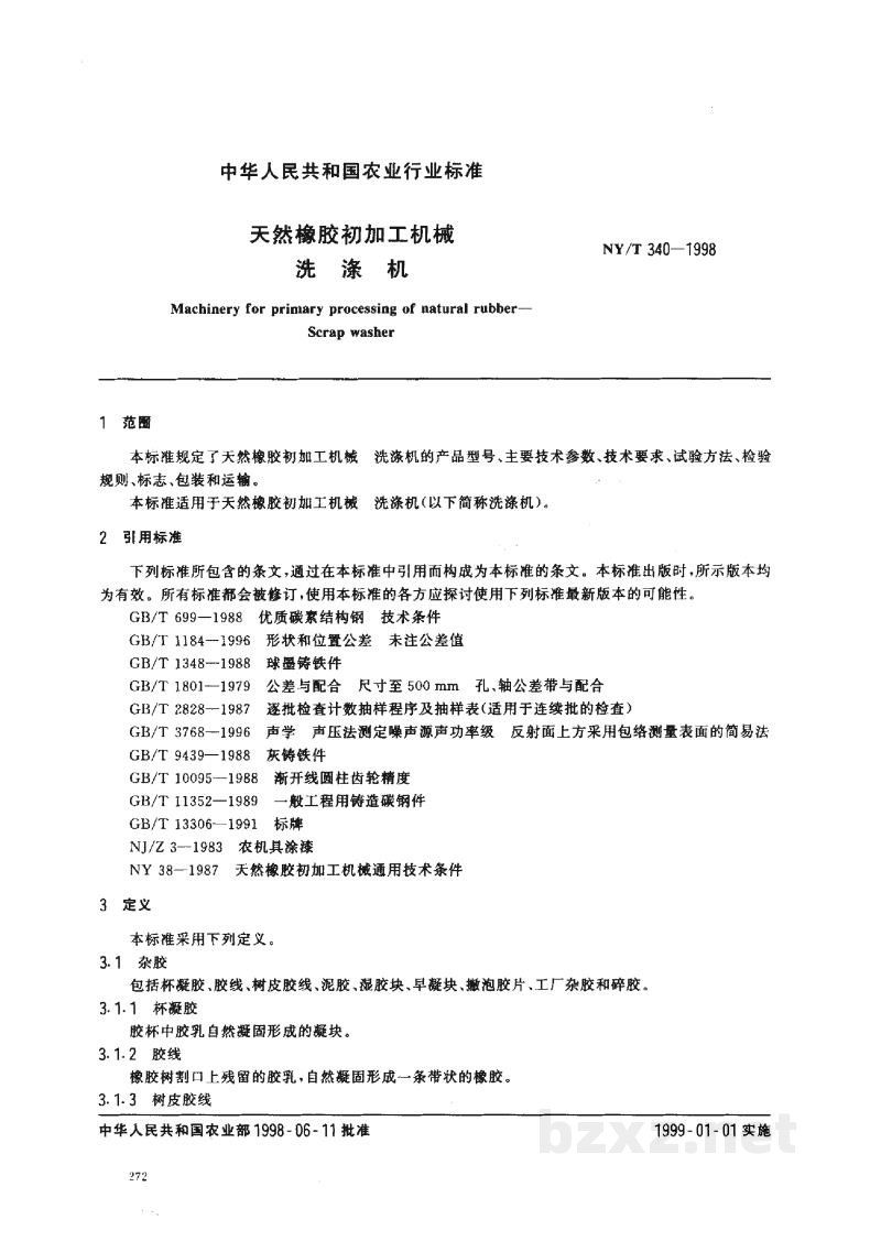 NY/T 340-1998天然橡胶初加工机械 洗涤机 NY/T 340-1998天然橡胶初加工机械 洗涤机