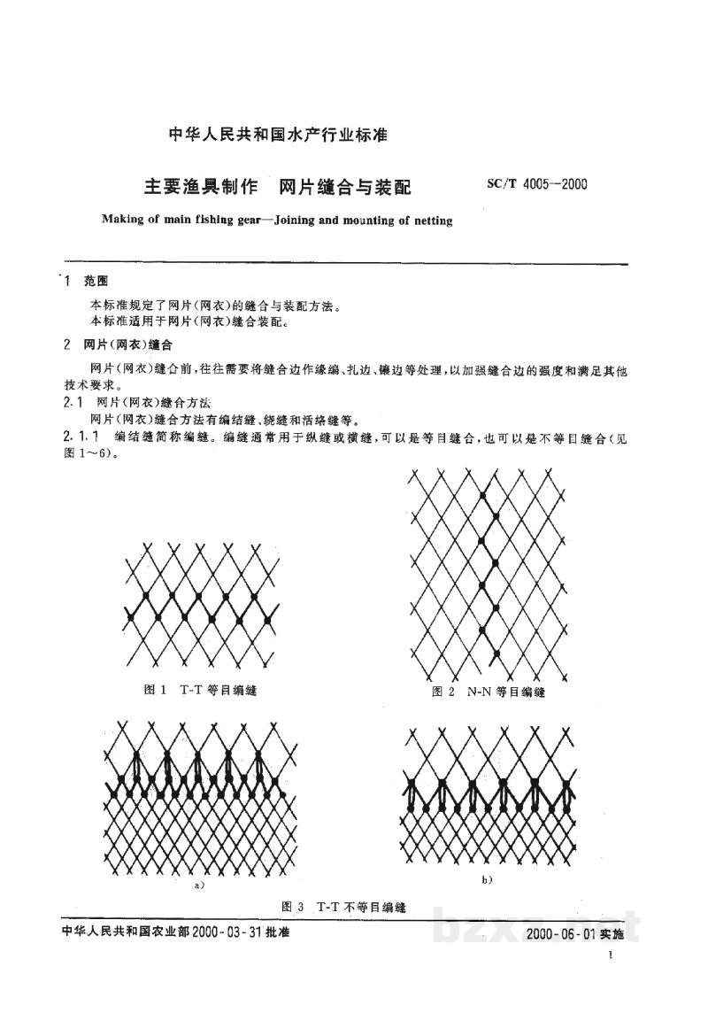 SC/T 4005-2000主要渔具制作 网片缝合与装配 SC/T 4005-2000主要渔具制作 网片缝合与装配