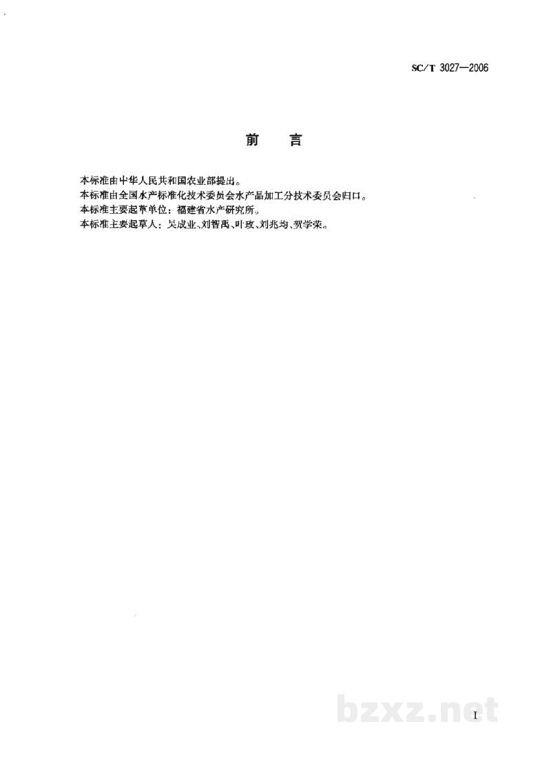 SC/T 3027-2006冻烤鳗加工技术规范