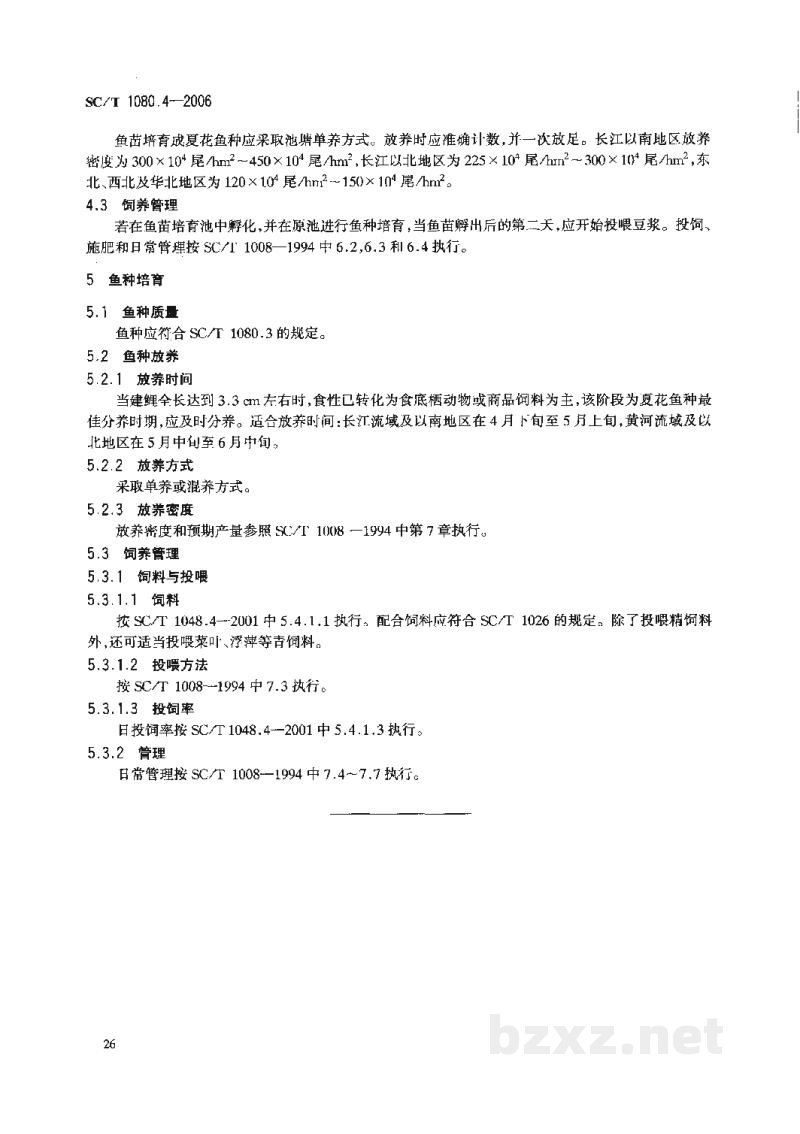 SC/T 1080.4-2006建鲤养殖技术规范第4部分:鱼苗、鱼种培育技术 SC/T 1080.4-2006建鲤养殖技术规范第4部分:鱼苗、鱼种培育技术