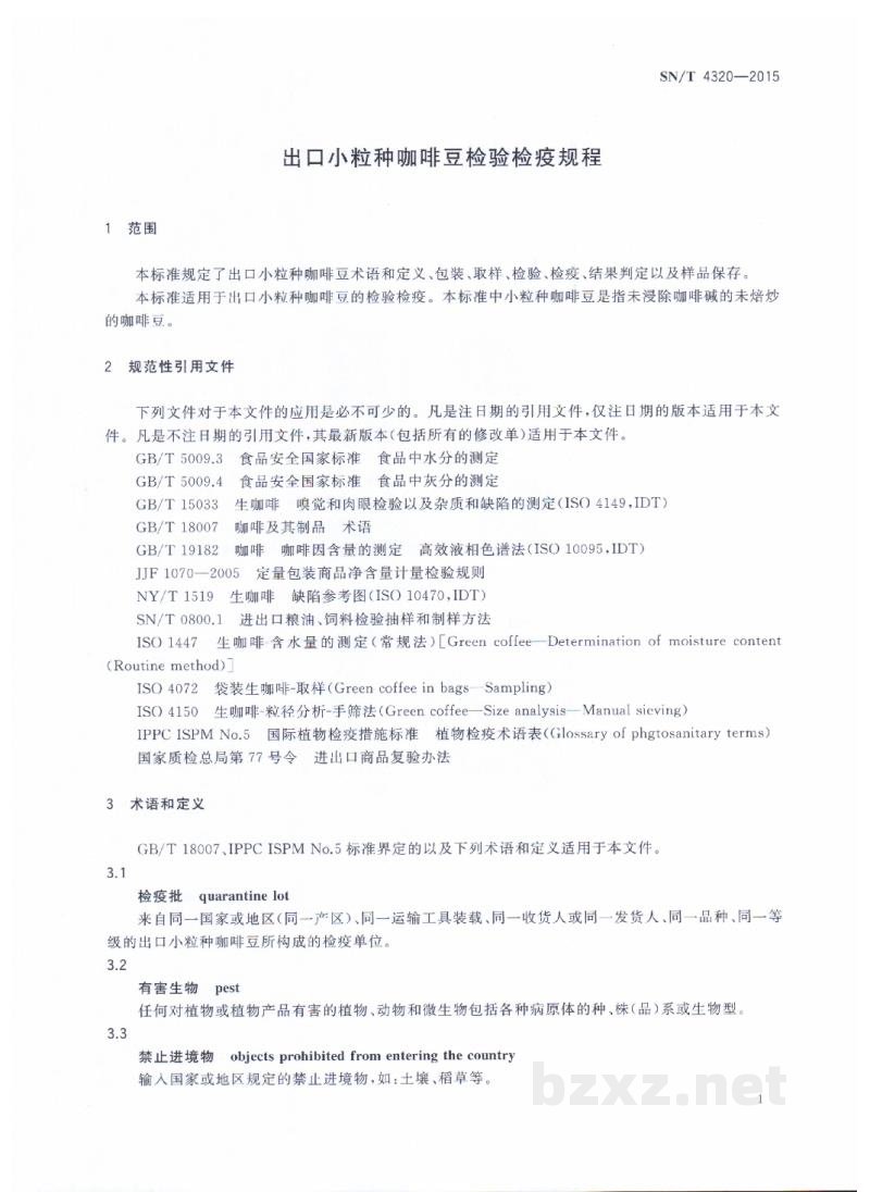 SN/T 4320-2015出口小粒种咖啡豆检验检疫规程