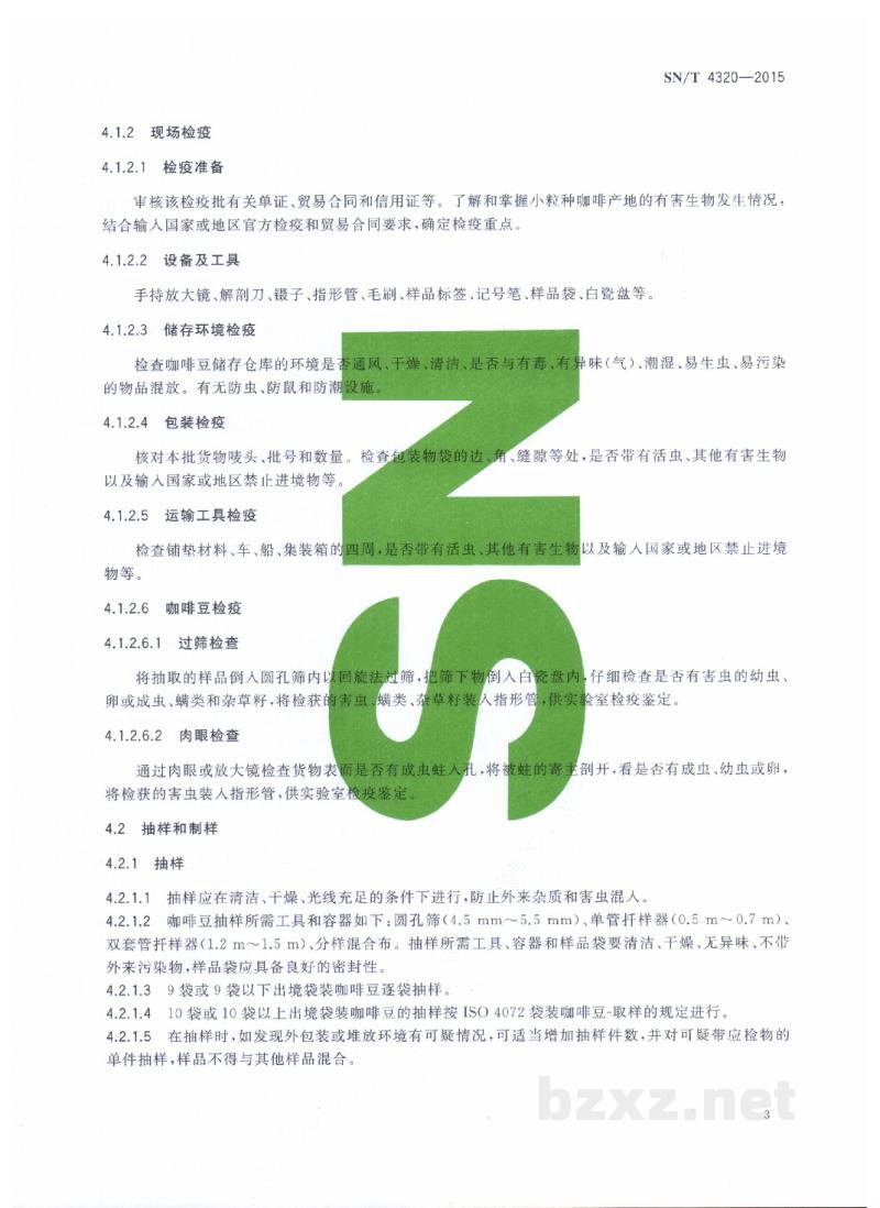 SN/T 4320-2015出口小粒种咖啡豆检验检疫规程