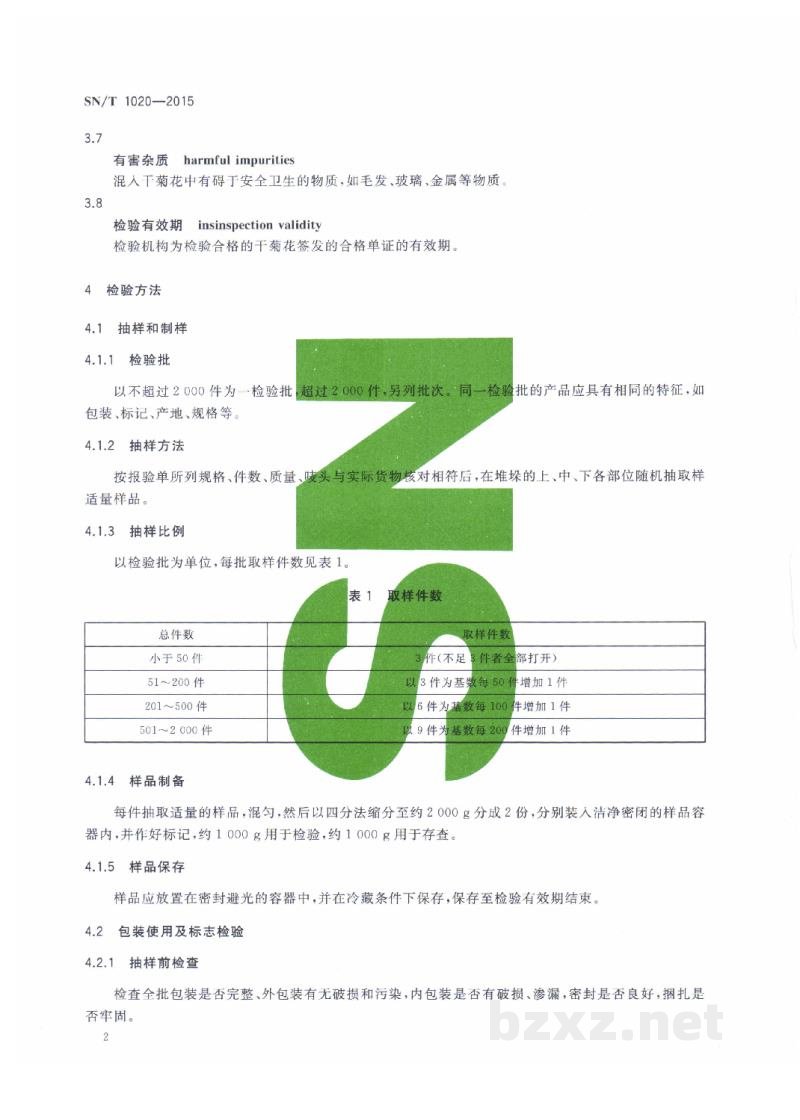 SN/T 1020-2015出口干菊花检验规程