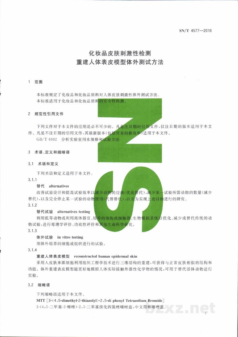 SN/T 4577-2016化妆品皮肤刺激性检测 重建人体表皮模型体外测试方法 SN/T 4577-2016化妆品皮肤刺激性检测 重建人体表皮模型体外测试方法