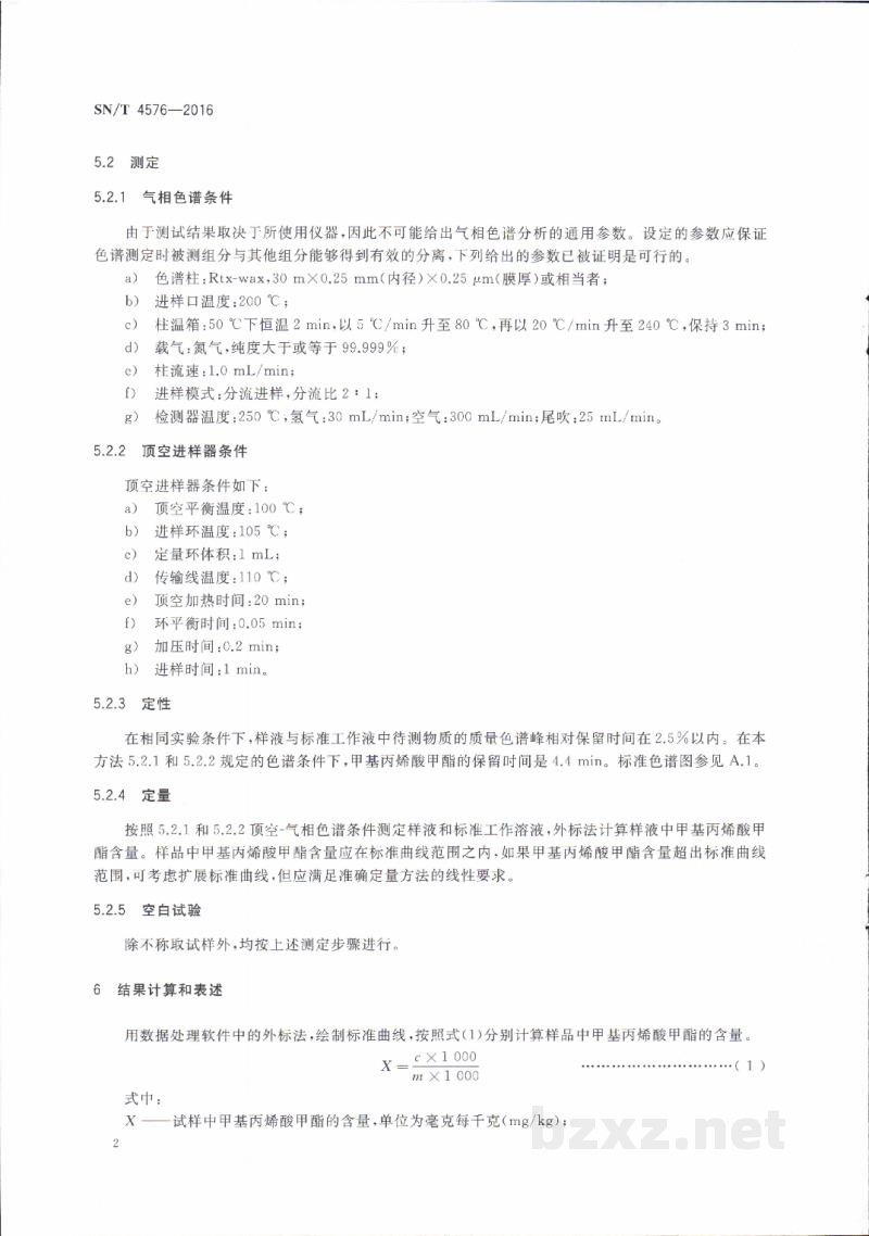SN/T 4576-2016出口化妆品中甲基丙烯酸甲酯的测定 顶空气相色谱法 SN/T 4576-2016出口化妆品中甲基丙烯酸甲酯的测定 顶空气相色谱法
