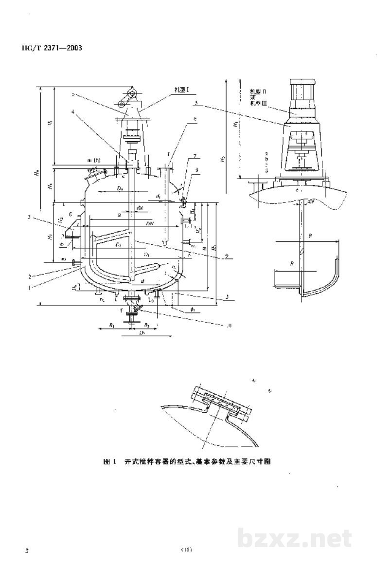 HG/T 2371-2003搪玻璃开式搅拌容器 HG/T 2371-2003搪玻璃开式搅拌容器