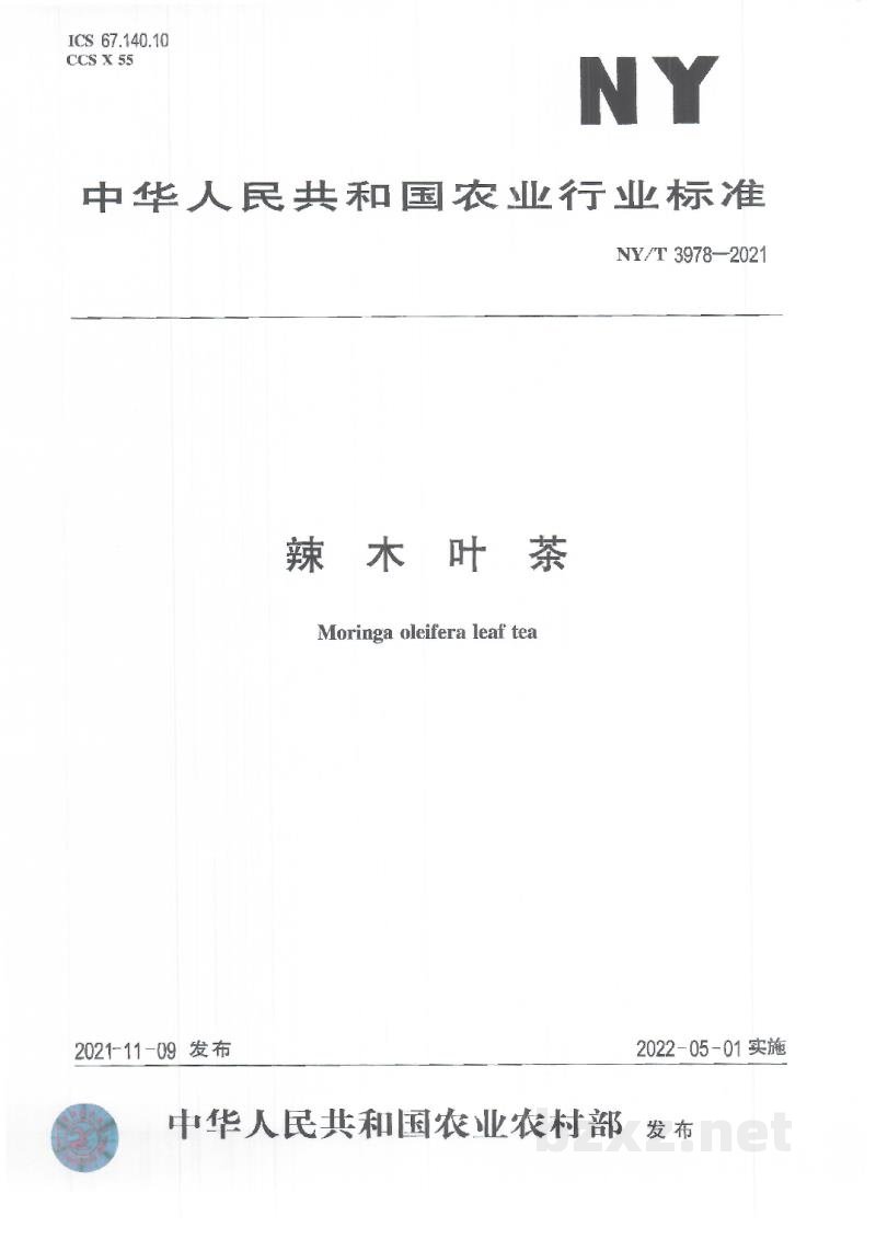 NY/T 3978-2021辣木叶茶 NY/T 3978-2021辣木叶茶