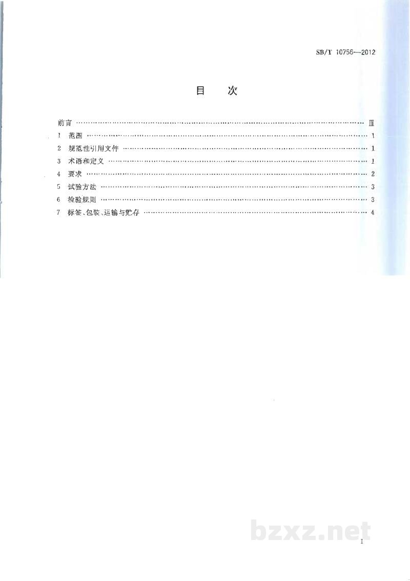 SB/T 10756-2012泡菜