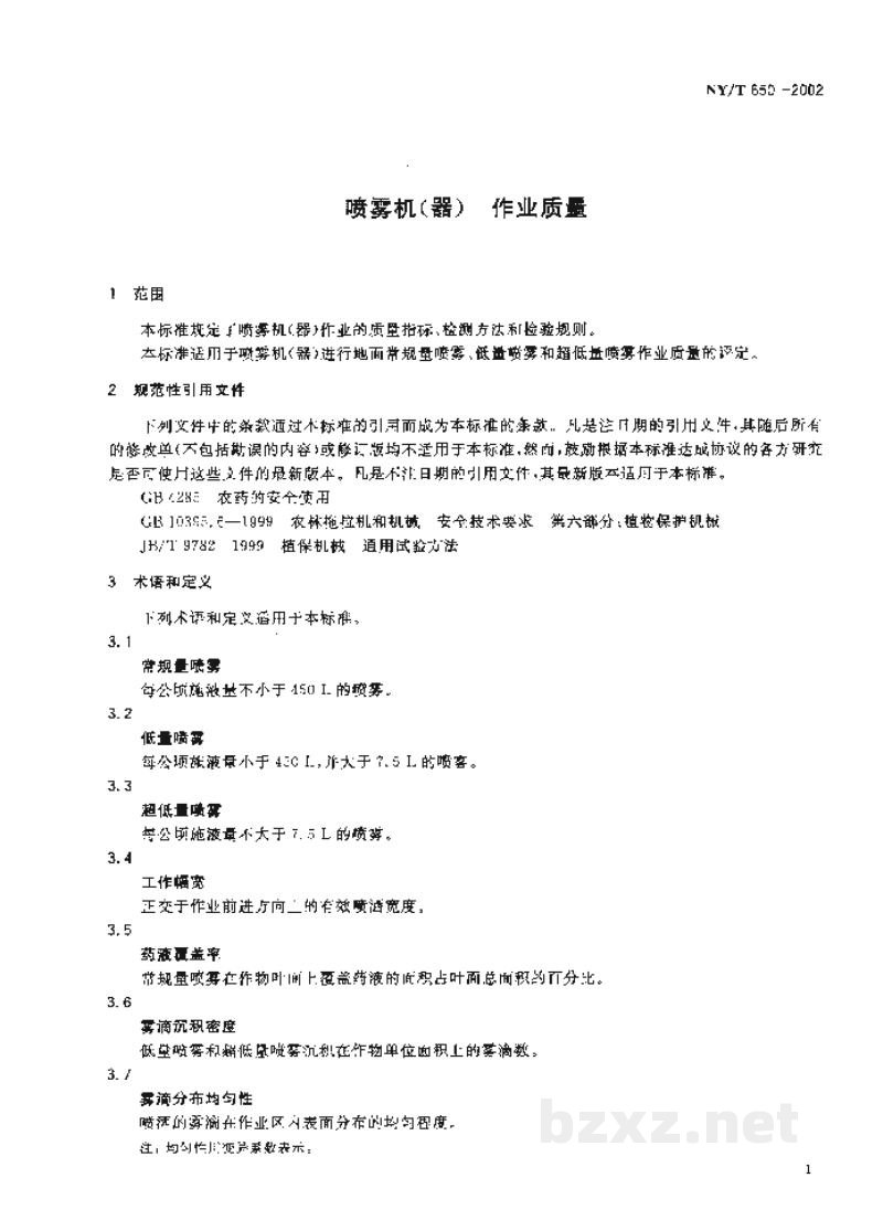 NY/T 650-2002喷雾机(器) 作业质量 NY/T 650-2002喷雾机(器) 作业质量