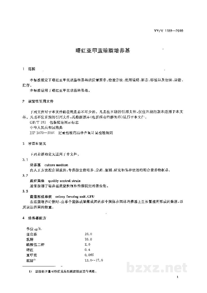 YY/T 1188-2010曙红亚甲蓝琼脂培养基 YY/T 1188-2010曙红亚甲蓝琼脂培养基