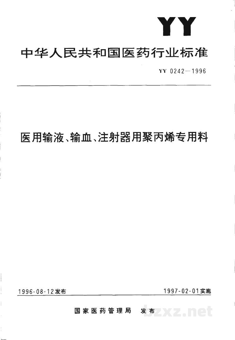 YY 0242-1996医用输液、输血、注射器用聚丙烯专用料 YY 0242-1996医用输液、输血、注射器用聚丙烯专用料