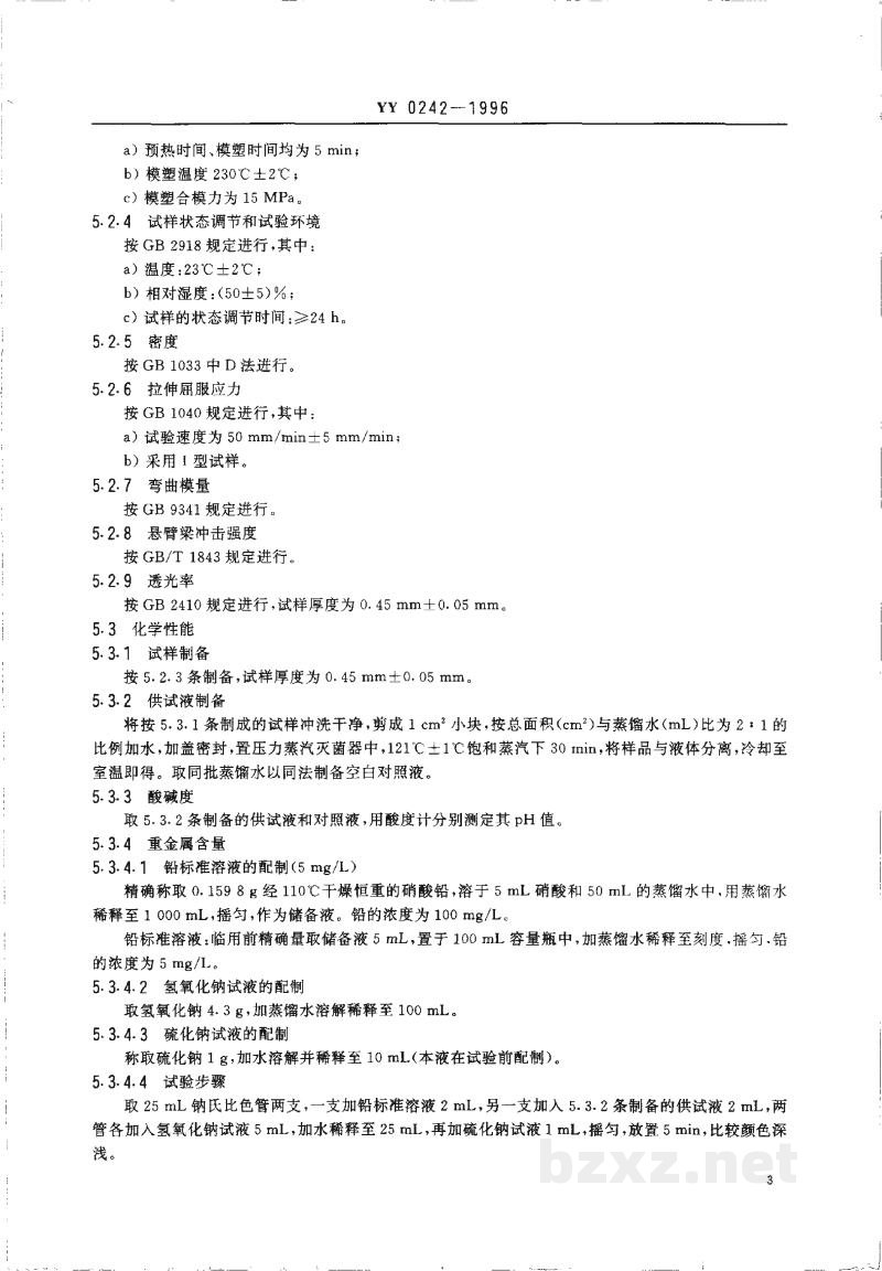 YY 0242-1996医用输液、输血、注射器用聚丙烯专用料 YY 0242-1996医用输液、输血、注射器用聚丙烯专用料