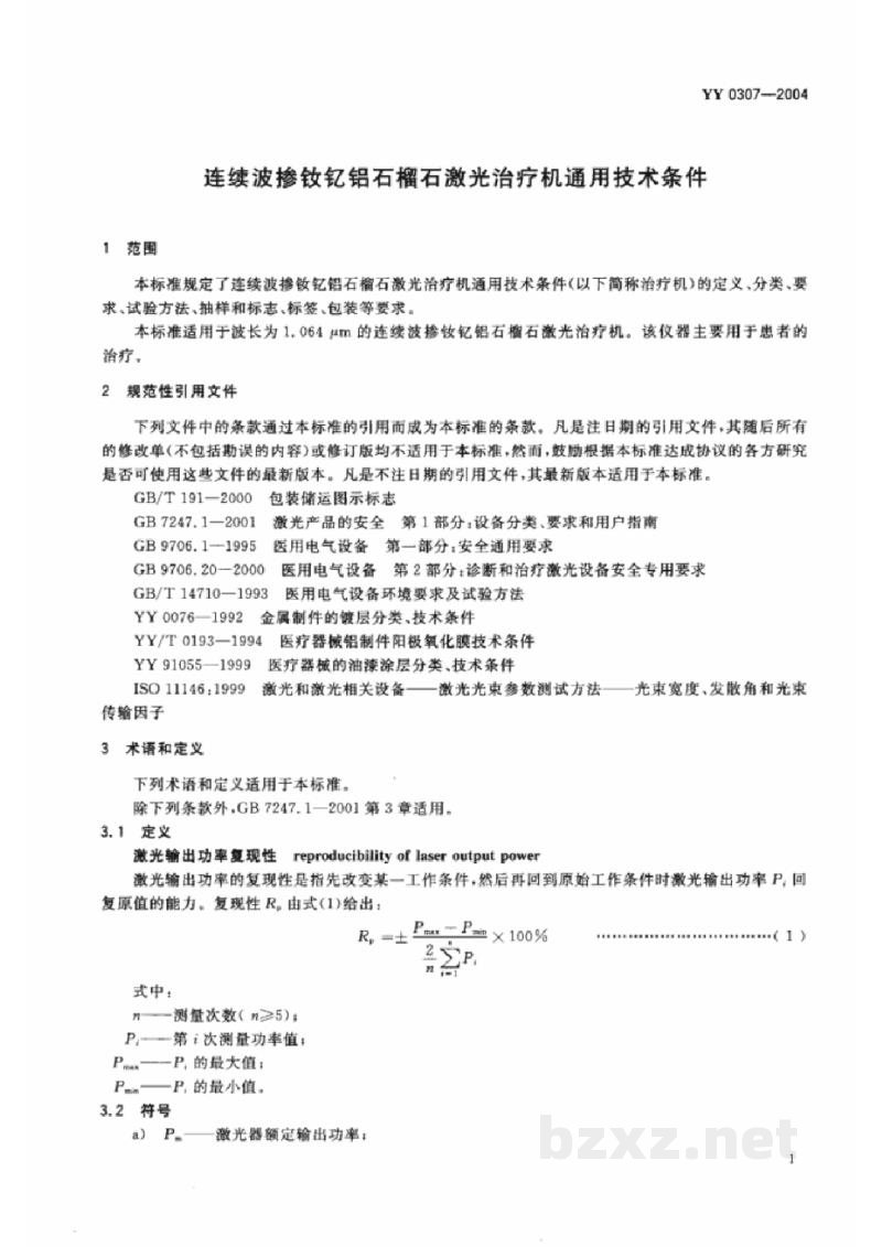 YY 0307-2004连续波掺钕钇铝石榴石激光治疗机通用技术条件 YY 0307-2004连续波掺钕钇铝石榴石激光治疗机通用技术条件