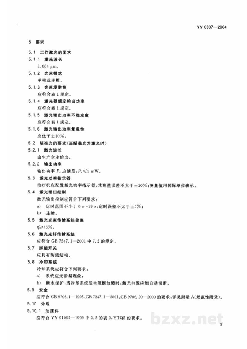 YY 0307-2004连续波掺钕钇铝石榴石激光治疗机通用技术条件 YY 0307-2004连续波掺钕钇铝石榴石激光治疗机通用技术条件