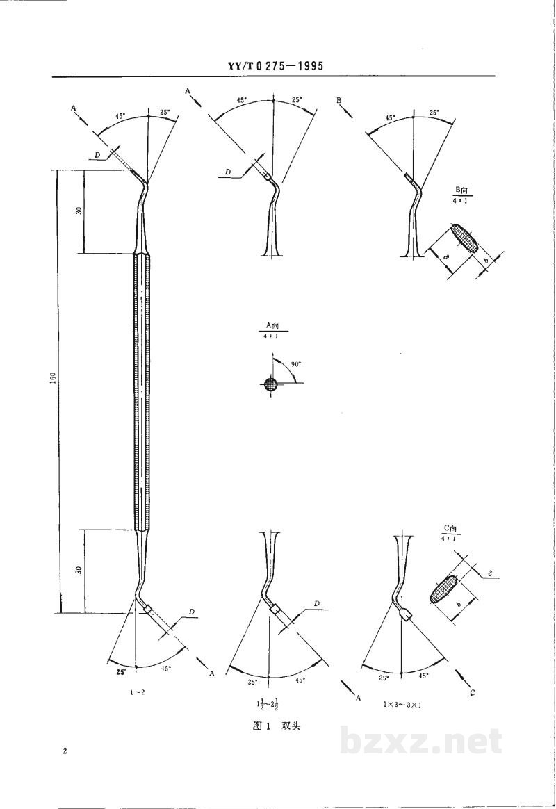 YY/T 0275-1995银汞合金充填器 YY/T 0275-1995银汞合金充填器