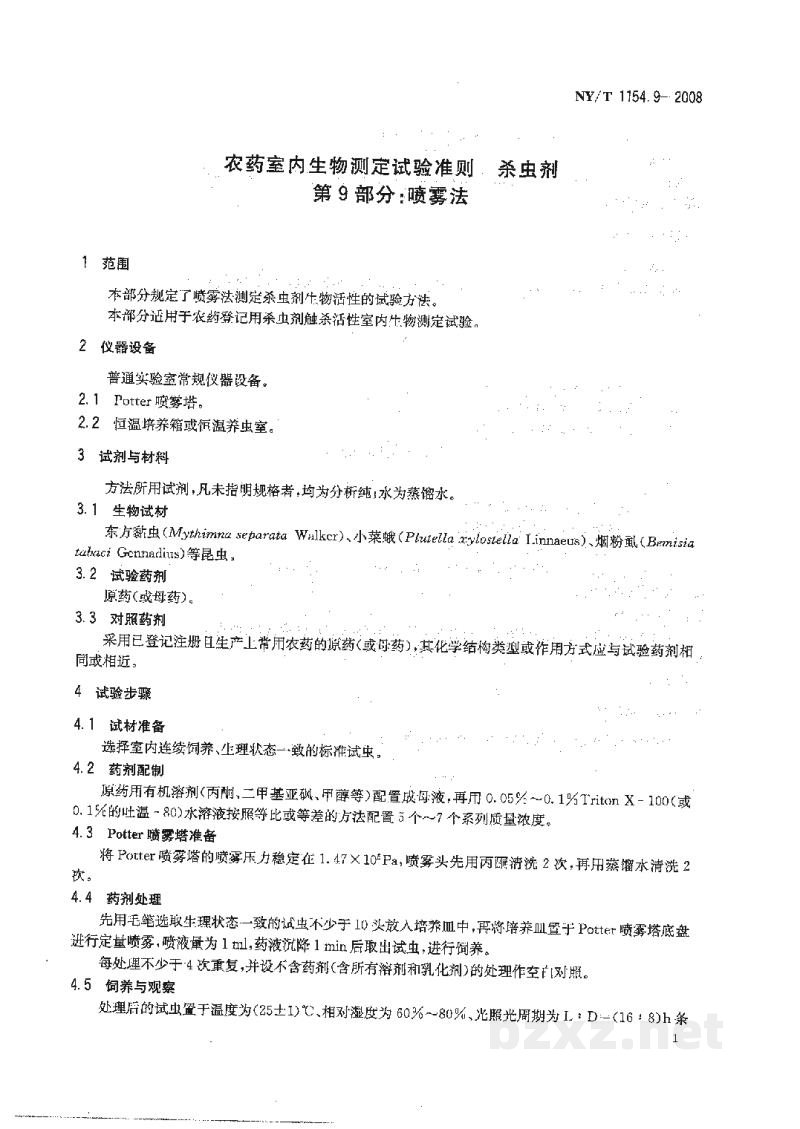 NY/T 1154.9-2008农药室内生物测定试验准则杀虫剂第9部分:喷雾法 NY/T 1154.9-2008农药室内生物测定试验准则杀虫剂第9部分:喷雾法