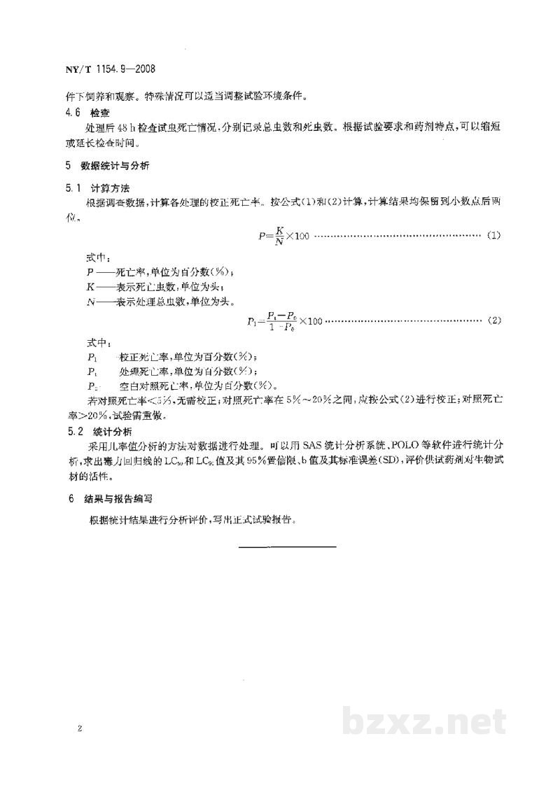 NY/T 1154.9-2008农药室内生物测定试验准则杀虫剂第9部分:喷雾法 NY/T 1154.9-2008农药室内生物测定试验准则杀虫剂第9部分:喷雾法