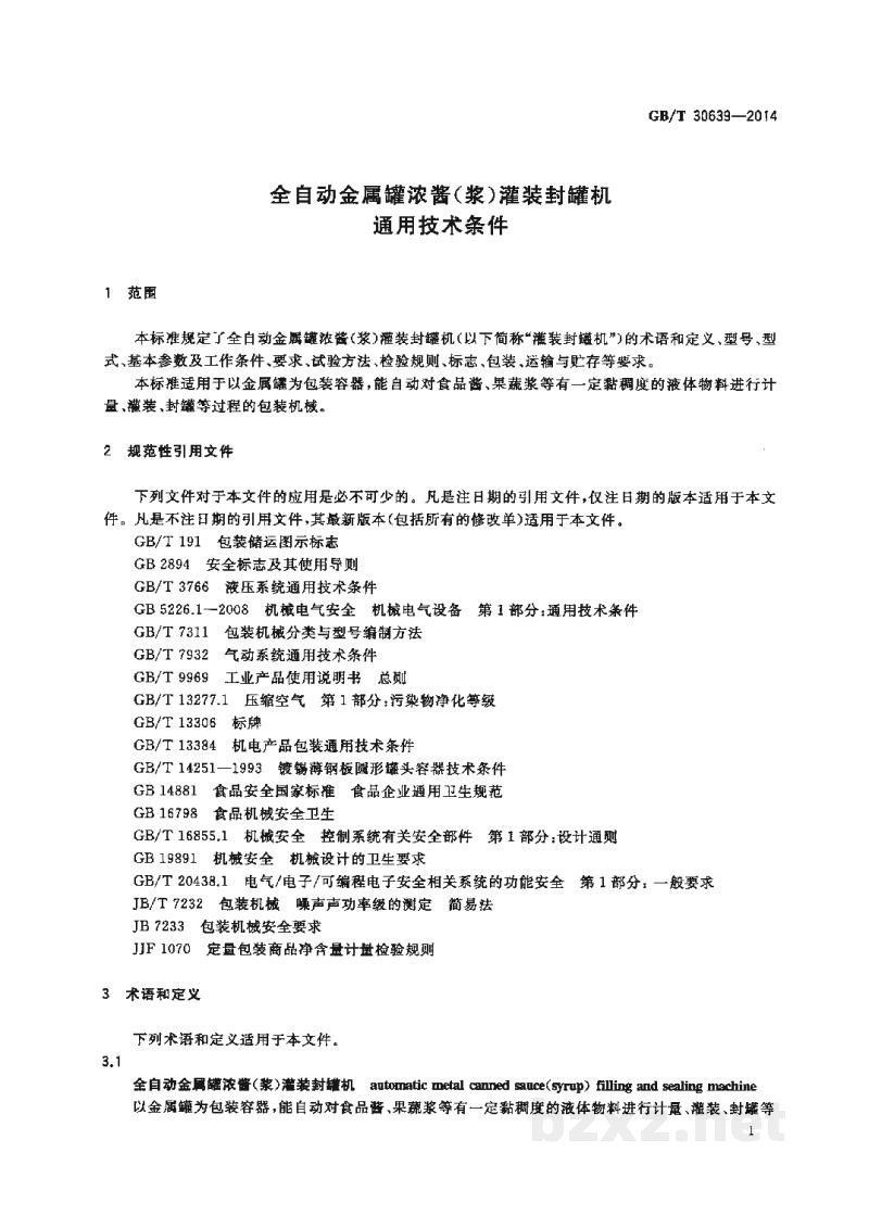 GB/T 30639-2014全自动金属罐浓酱(浆)灌装封罐机通用技术条件 GB/T 30639-2014全自动金属罐浓酱(浆)灌装封罐机通用技术条件