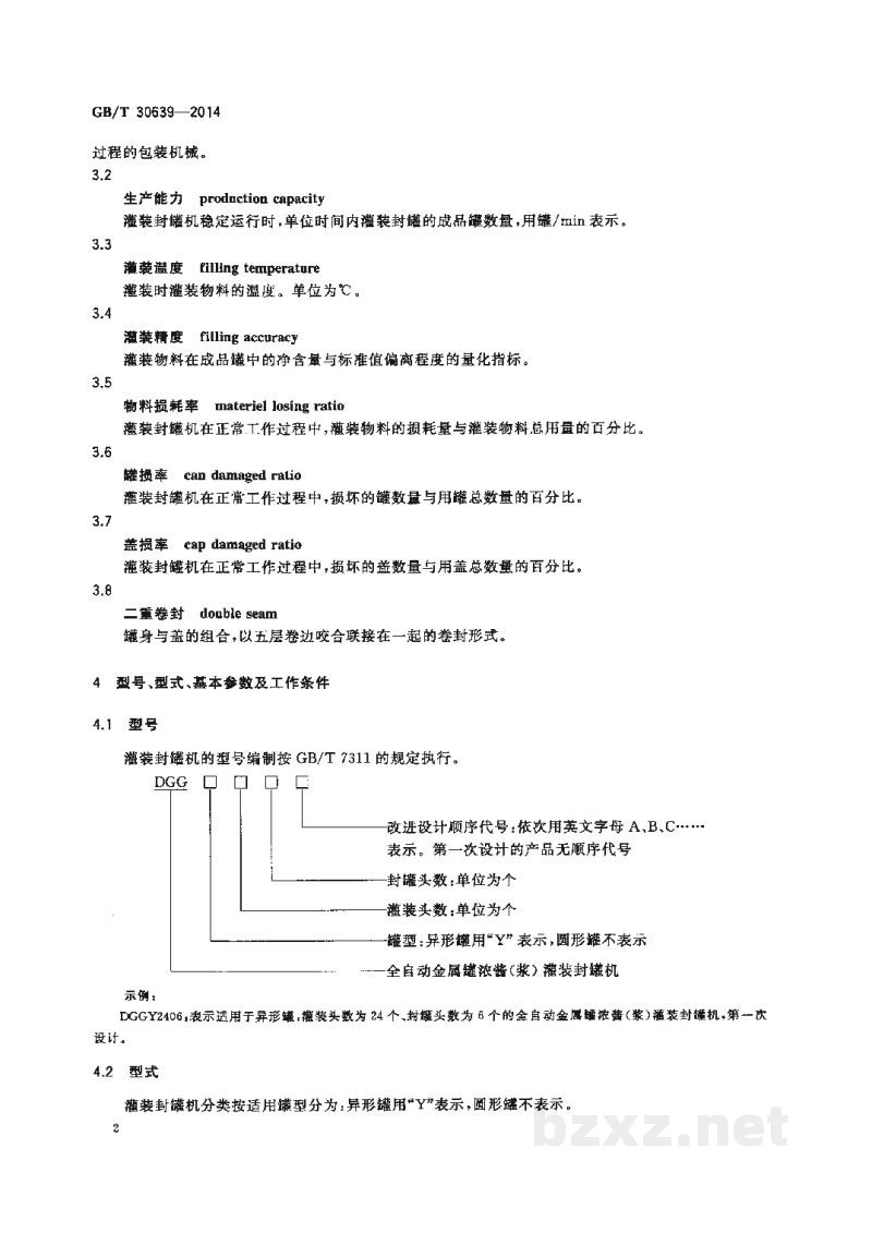 GB/T 30639-2014全自动金属罐浓酱(浆)灌装封罐机通用技术条件 GB/T 30639-2014全自动金属罐浓酱(浆)灌装封罐机通用技术条件