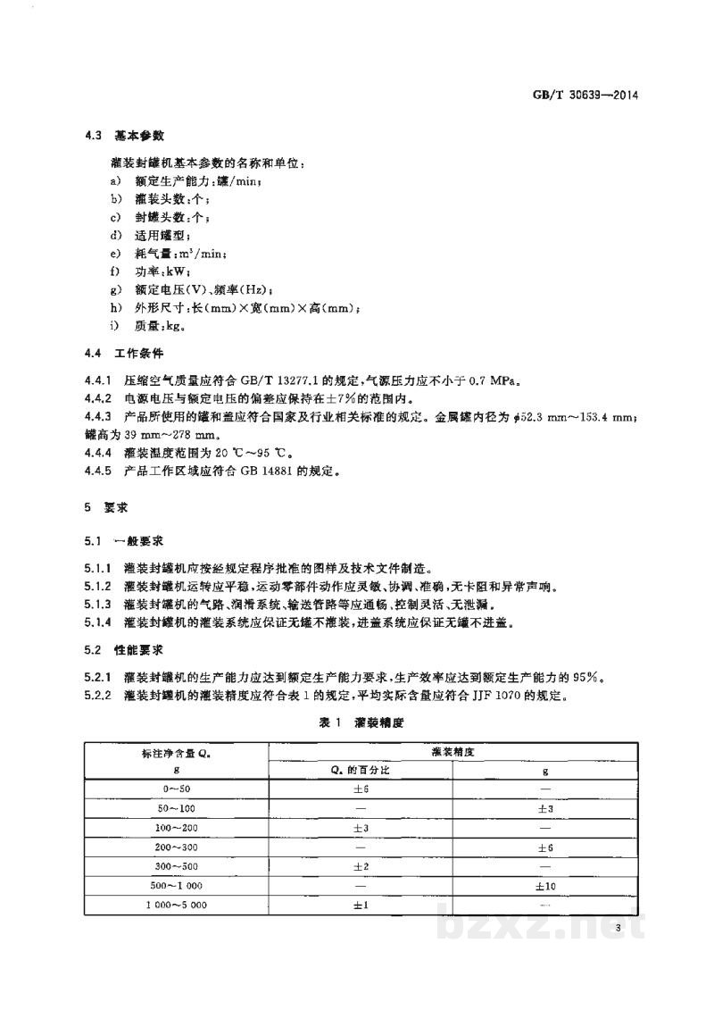 GB/T 30639-2014全自动金属罐浓酱(浆)灌装封罐机通用技术条件 GB/T 30639-2014全自动金属罐浓酱(浆)灌装封罐机通用技术条件