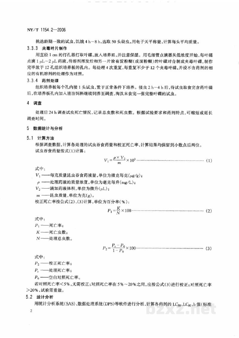 NY/T 1154.2-2006农药室内生物测定试验准则杀虫剂第2部分:胃毒活性试验夹毒叶片法 NY/T 1154.2-2006农药室内生物测定试验准则杀虫剂第2部分:胃毒活性试验夹毒叶片法