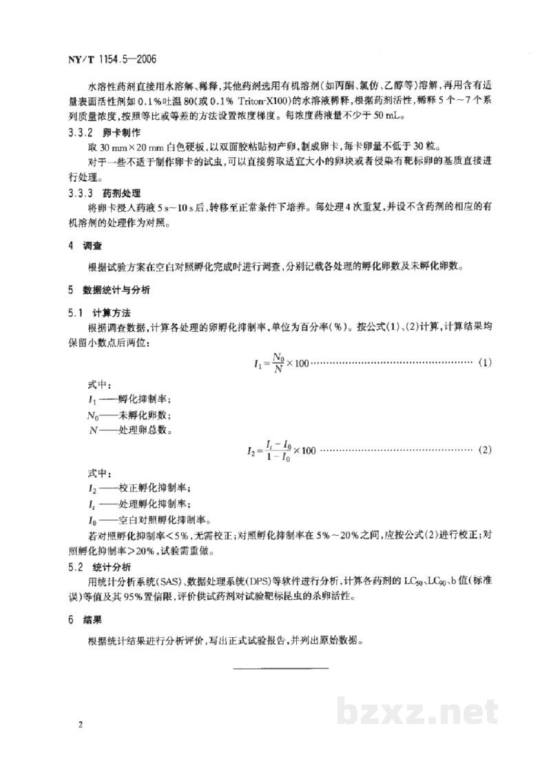 NY/T 1154.5-2006农药室内生物测定试验准则杀虫剂第5部分:杀卵活性试验浸渍法 NY/T 1154.5-2006农药室内生物测定试验准则杀虫剂第5部分:杀卵活性试验浸渍法