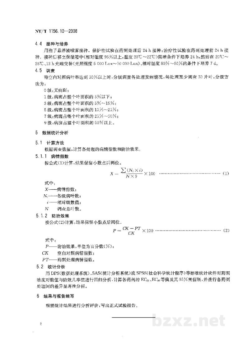 NY/T 1156.10-2008农药室内生物测定试验准则杀菌剂第10部分:防治灰霉病试验盆栽法 NY/T 1156.10-2008农药室内生物测定试验准则杀菌剂第10部分:防治灰霉病试验盆栽法