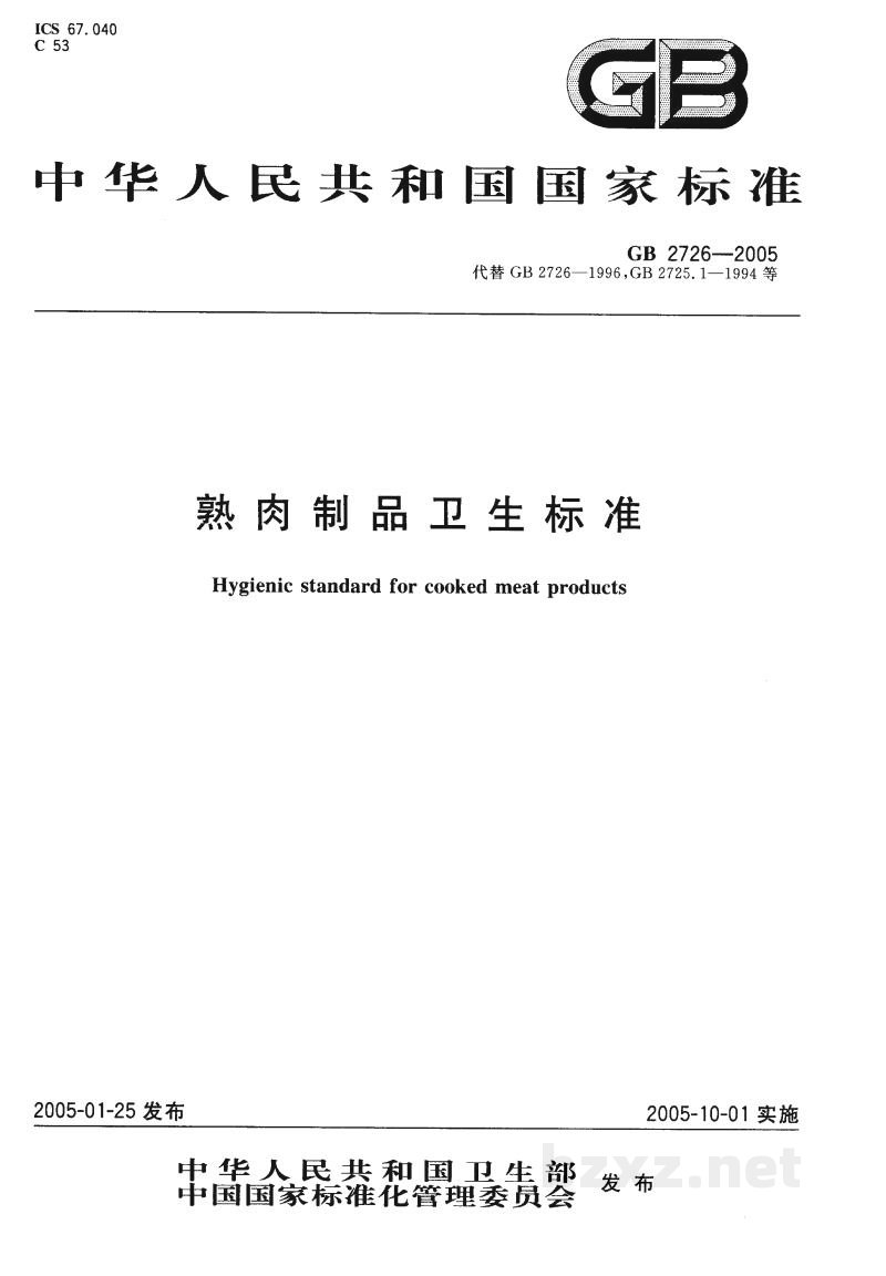 GB 2726-2005熟肉制品卫生标准 GB 2726-2005熟肉制品卫生标准