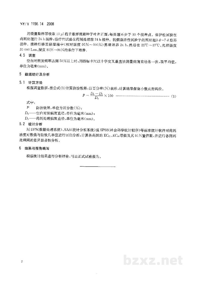 NY/T 1156.14-2008农药室内生物测定试验准则杀菌剂第14部分:防治瓜类炭疽病试验盆栽法 NY/T 1156.14-2008农药室内生物测定试验准则杀菌剂第14部分:防治瓜类炭疽病试验盆栽法
