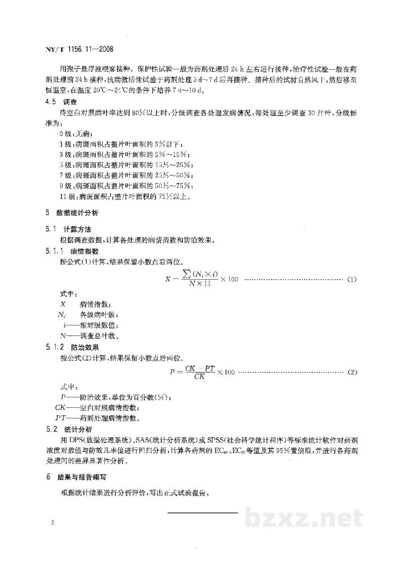 NY/T 1156.11-2008农药室内生物测定试验准则杀菌剂第11部分:防治瓜类白粉病试验盆栽法 NY/T 1156.11-2008农药室内生物测定试验准则杀菌剂第11部分:防治瓜类白粉病试验盆栽法