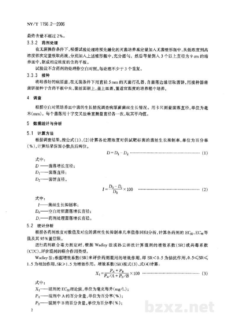 NY/T 1156.2-2006农药室内生物测定试验准则杀菌剂第2部分:抑制病原真菌菌丝生长试验平皿法 NY/T 1156.2-2006农药室内生物测定试验准则杀菌剂第2部分:抑制病原真菌菌丝生长试验平皿法