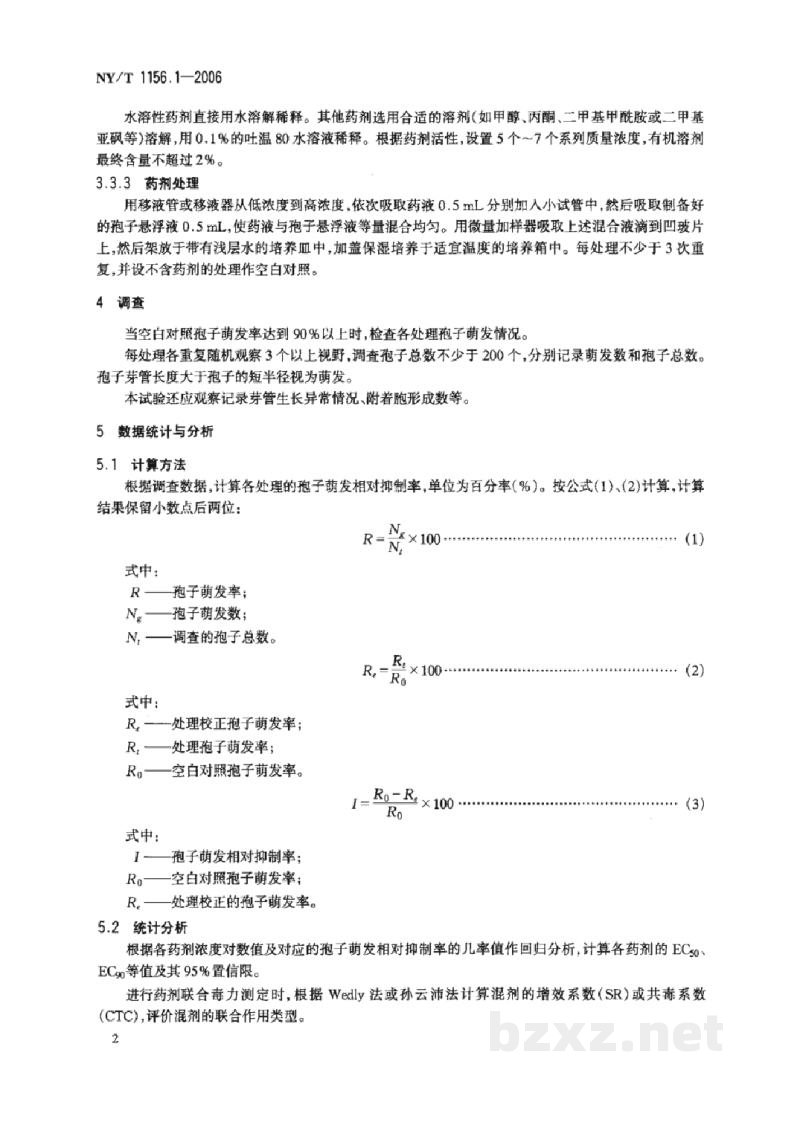 NY/T 1156.1-2006农药室内生物测定试验准则杀菌剂第1部分:抑制病原真菌孢子萌发试验凹玻片法 NY/T 1156.1-2006农药室内生物测定试验准则杀菌剂第1部分:抑制病原真菌孢子萌发试验凹玻片法