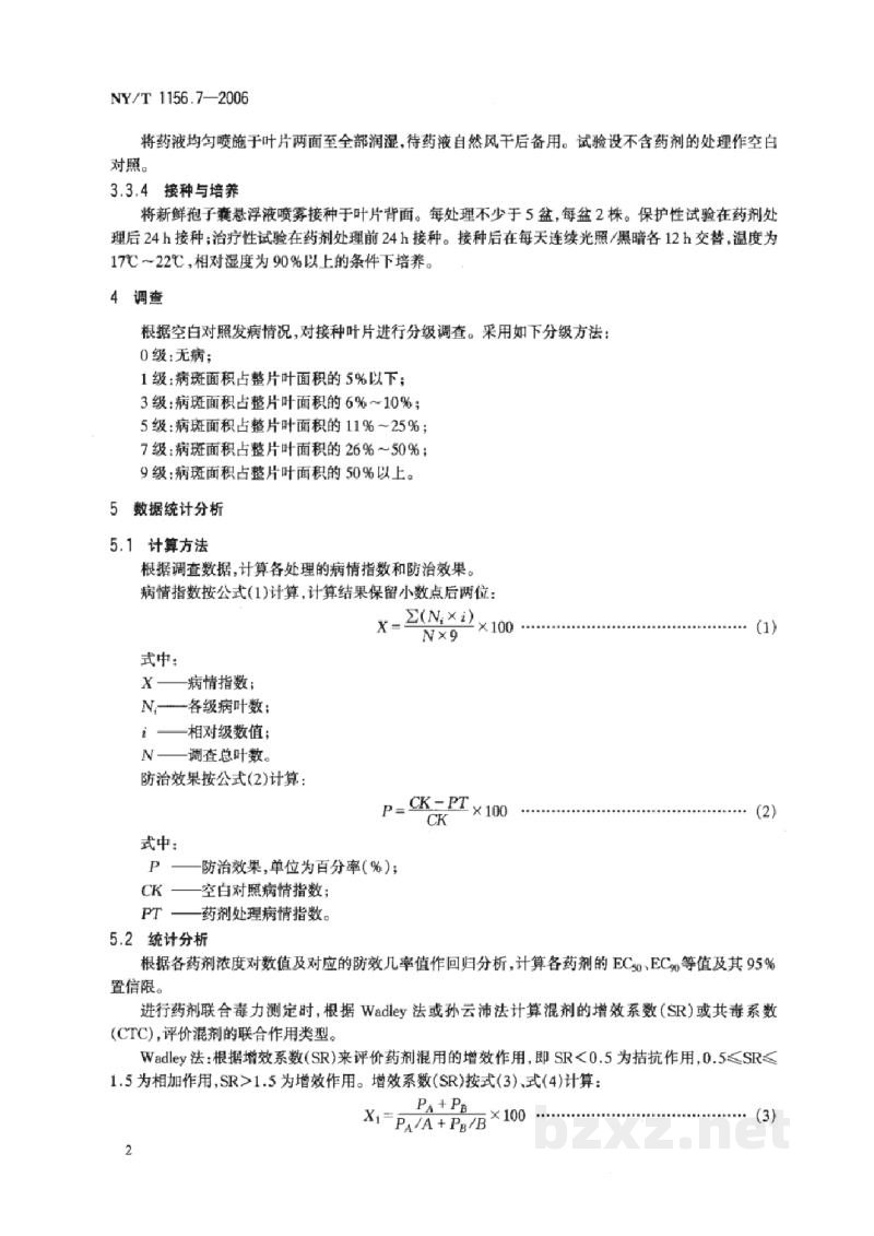 NY/T 1156.7-2006农药室内生物测定试验准则杀菌剂第7部分:防治黄瓜霜霉病试验盆栽法 NY/T 1156.7-2006农药室内生物测定试验准则杀菌剂第7部分:防治黄瓜霜霉病试验盆栽法