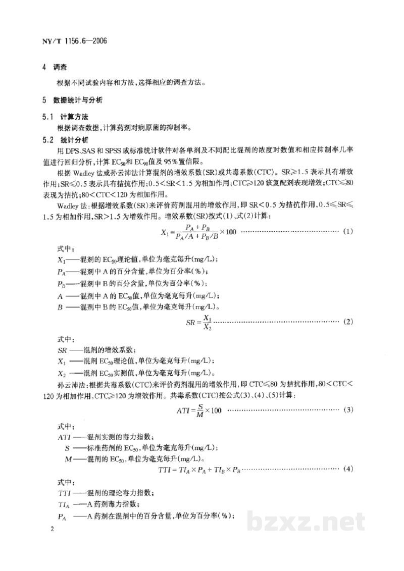 NY/T 1156.6-2006农药室内生物测定试验准则杀菌剂第6部分:混配的联合作用测定 NY/T 1156.6-2006农药室内生物测定试验准则杀菌剂第6部分:混配的联合作用测定