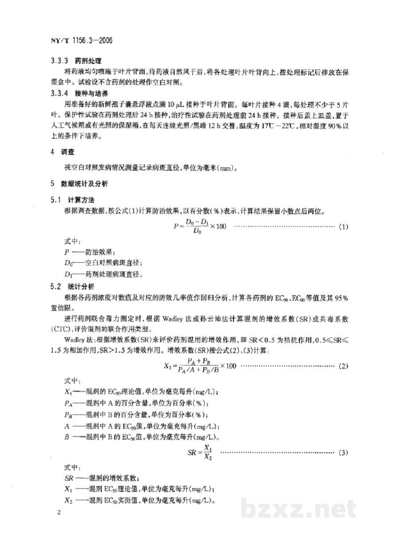 NY/T 1156.3-2006农药室内生物测定试验准则杀菌剂第3部分:抑制黄瓜霜霉病菌试验平皿叶片法 NY/T 1156.3-2006农药室内生物测定试验准则杀菌剂第3部分:抑制黄瓜霜霉病菌试验平皿叶片法
