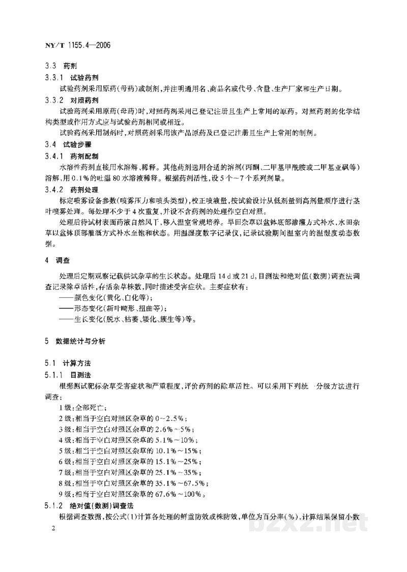 NY/T 1155.4-2006农药室内生物测定试验准则除草剂第4部分:活性测定试验茎叶喷雾法 NY/T 1155.4-2006农药室内生物测定试验准则除草剂第4部分:活性测定试验茎叶喷雾法